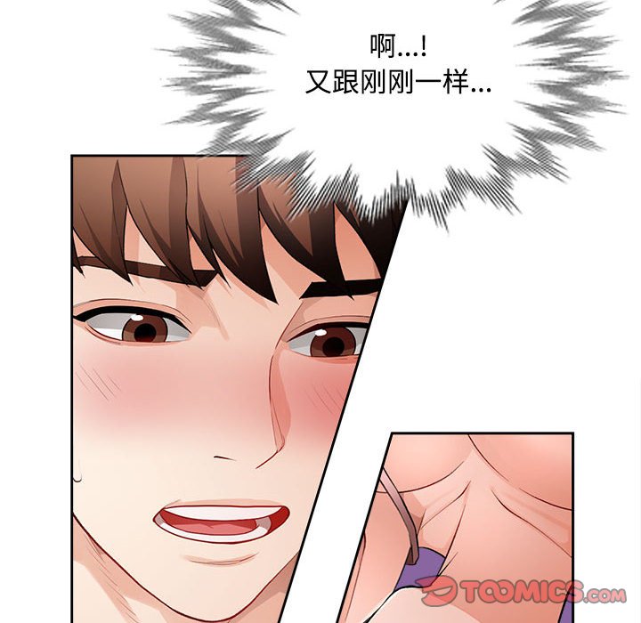 第3话 第 93 页