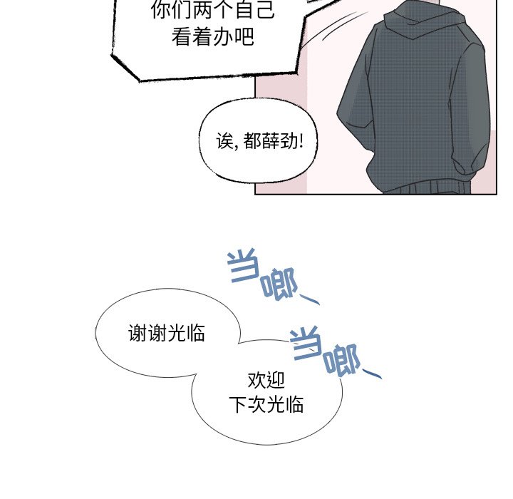 第40话 第 50 页