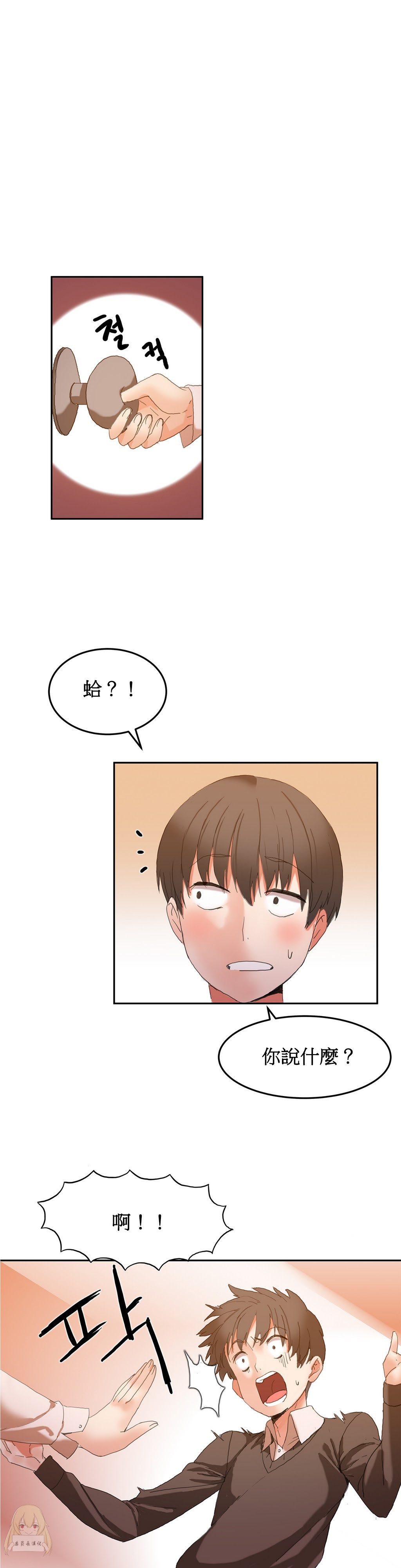 第1话 第 52 页