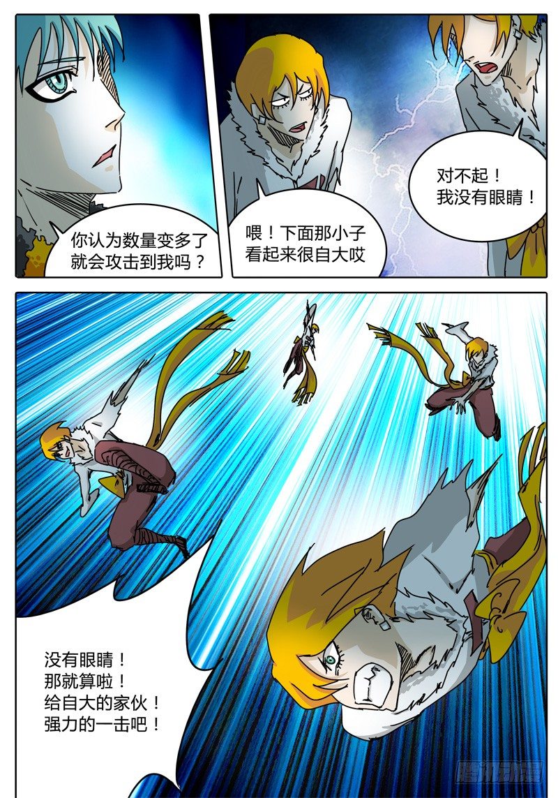 第61话 合作！击碎所谓的防御！ 第 16 页