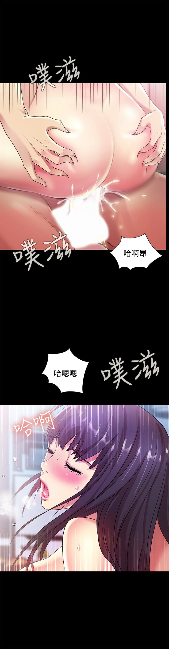 第28话-要不要交换女伴? 第 21 页