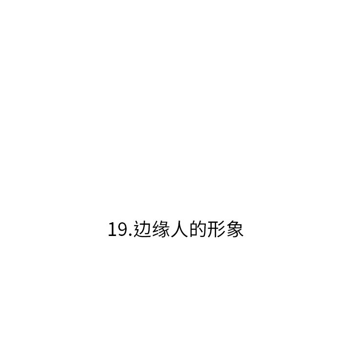 第 19 话 第 9 页