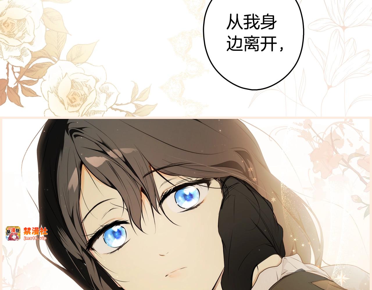 第52话 床咚 第 119 页