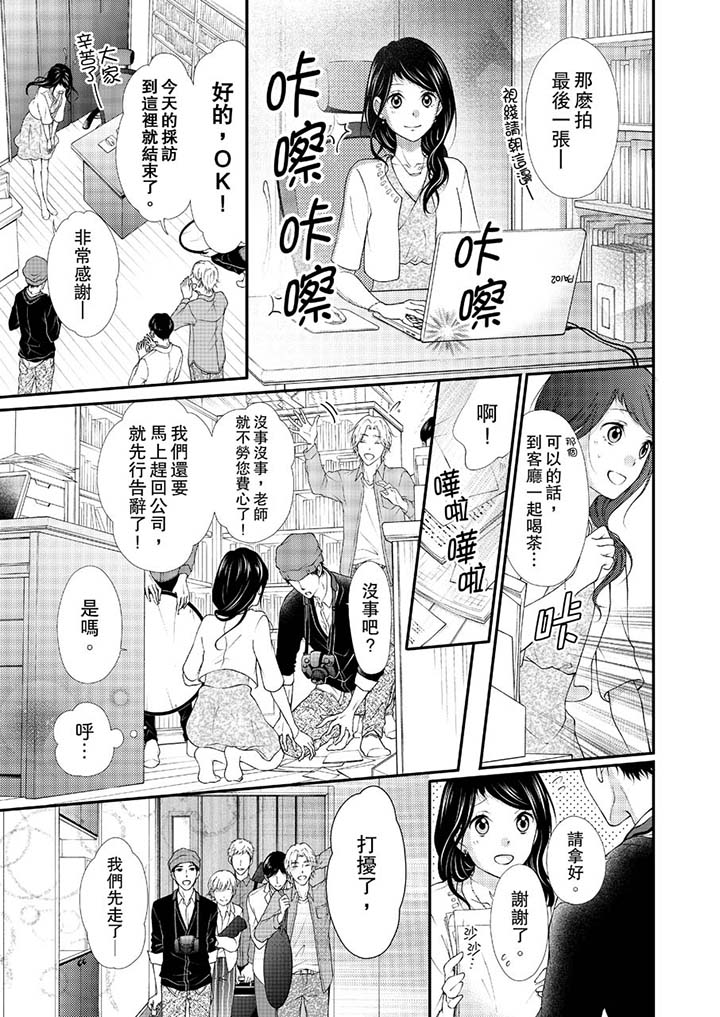 第6话 第 3 页