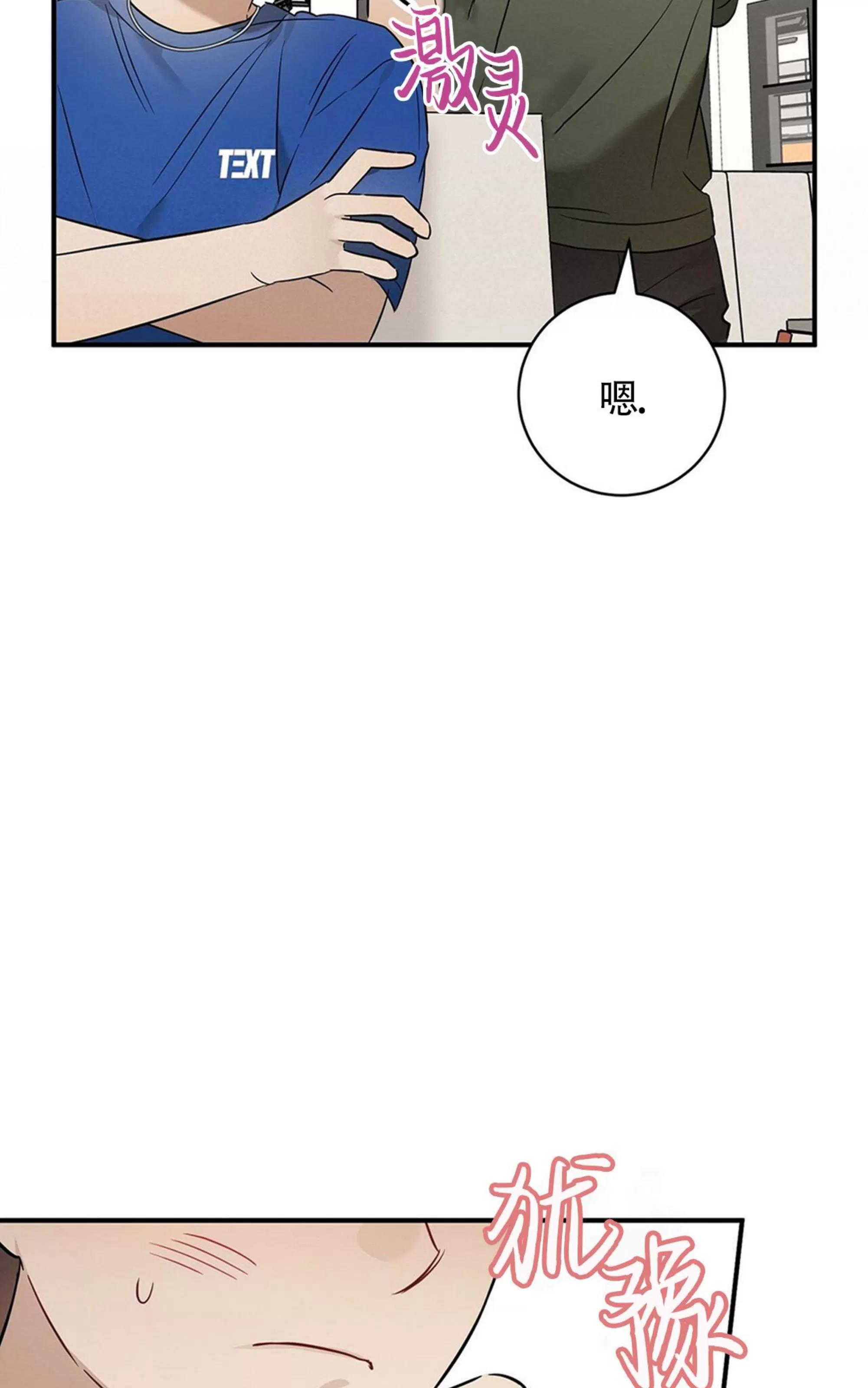 第24话 第 23 页