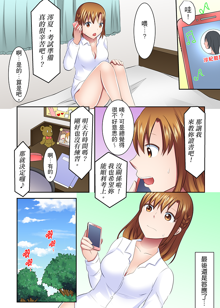第15话 第 10 页