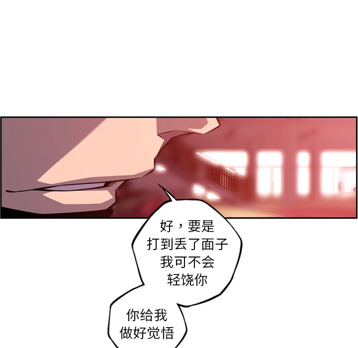第132话 第 76 页