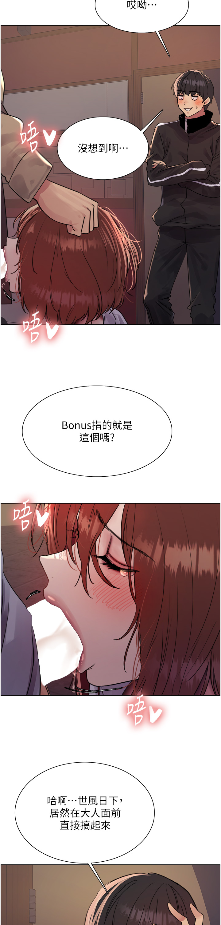 第2季 第12话 - 张晓敏，把嘴张开! 第 36 页