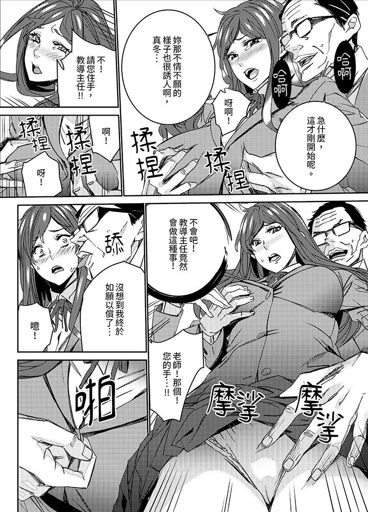 第8话 第 5 页