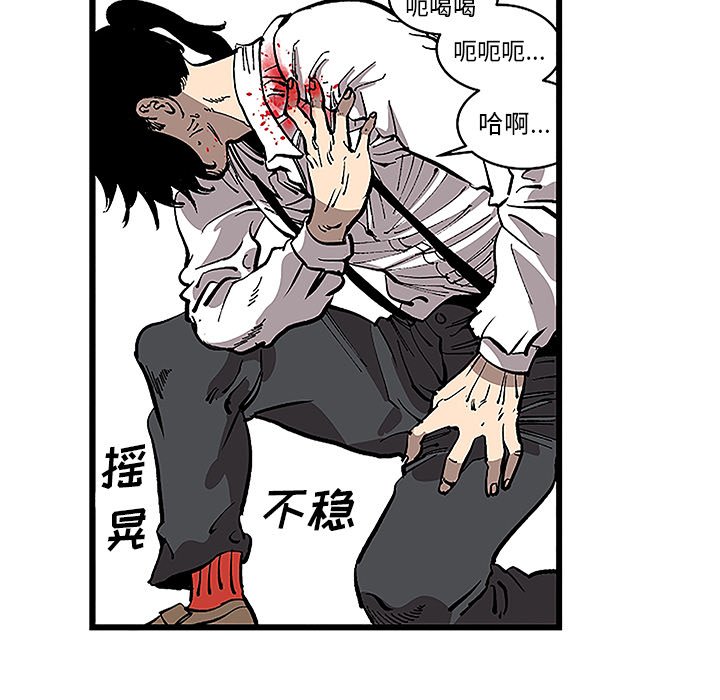 第31话 第 78 页