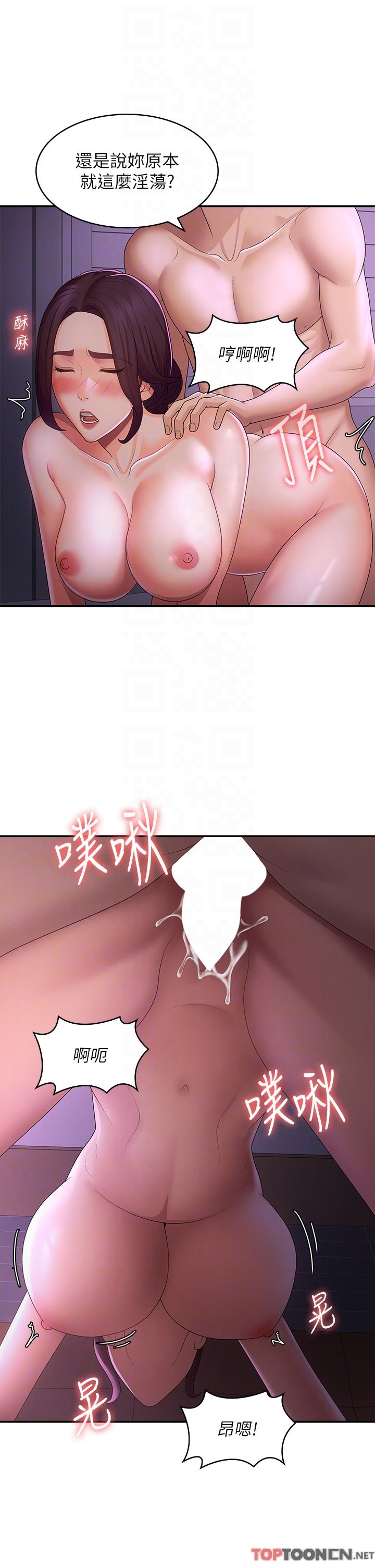 第61话 - 学长，我还要! 第 24 页