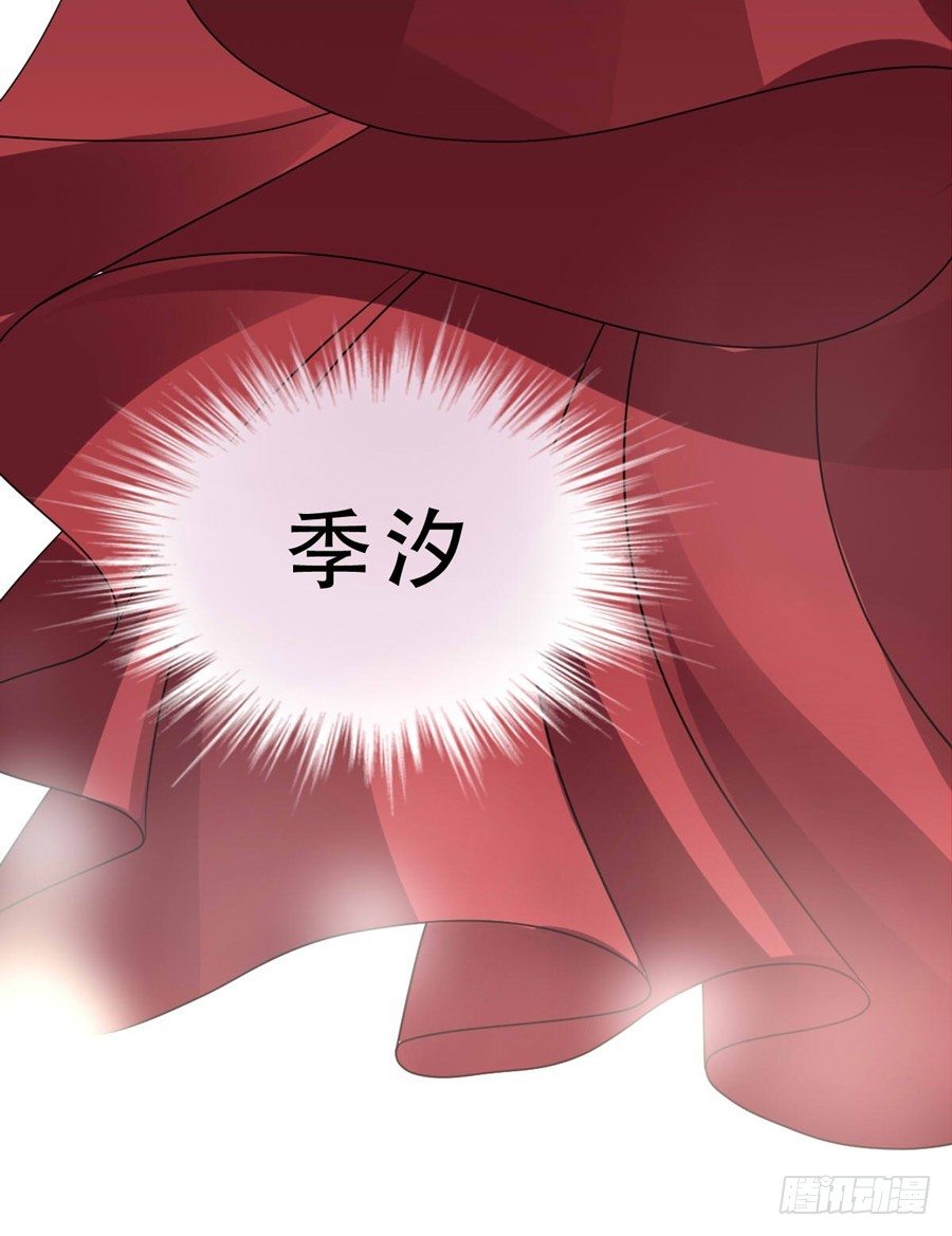 你是谁 2 第 8 页