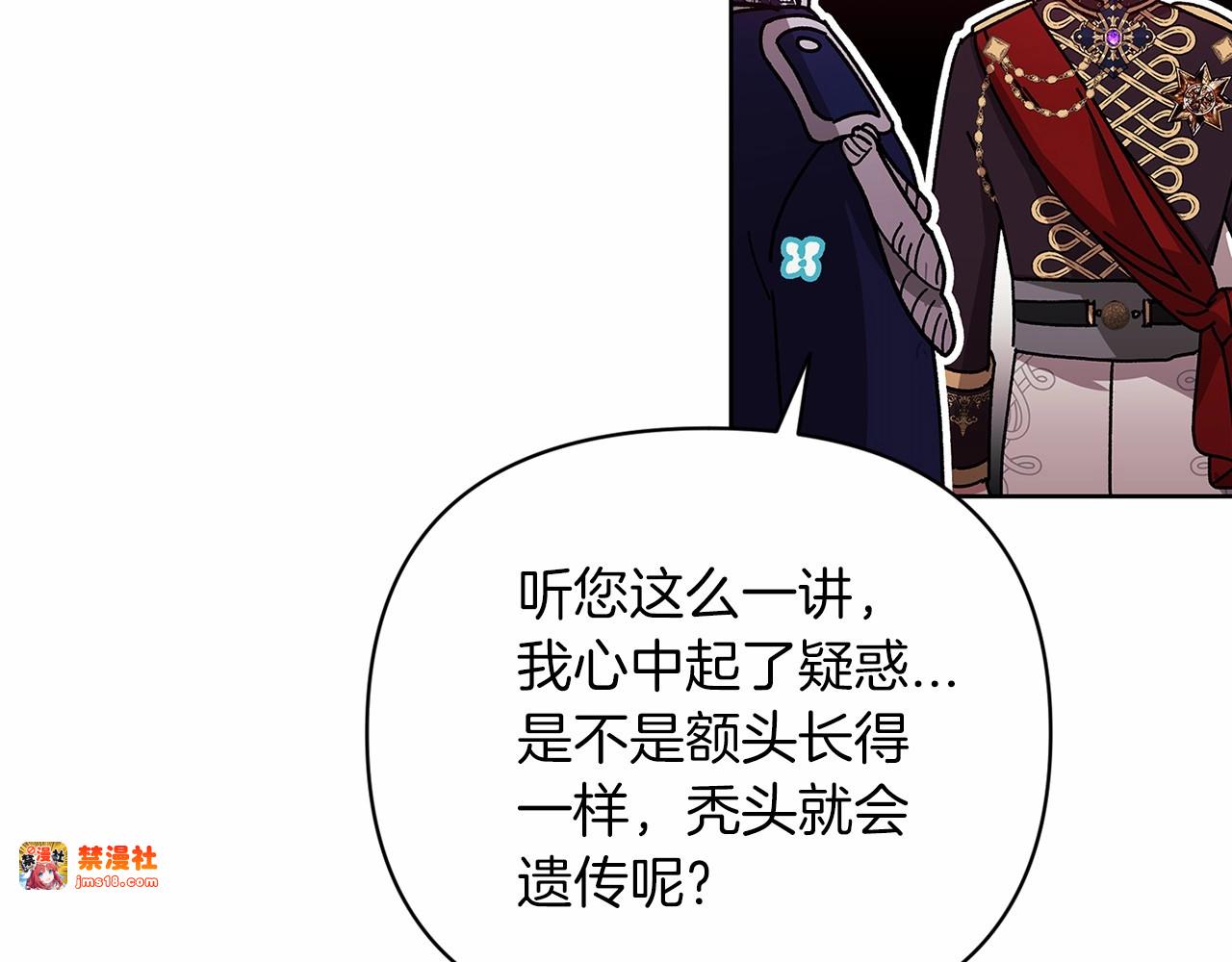 第16话 轻浮之人 第 129 页