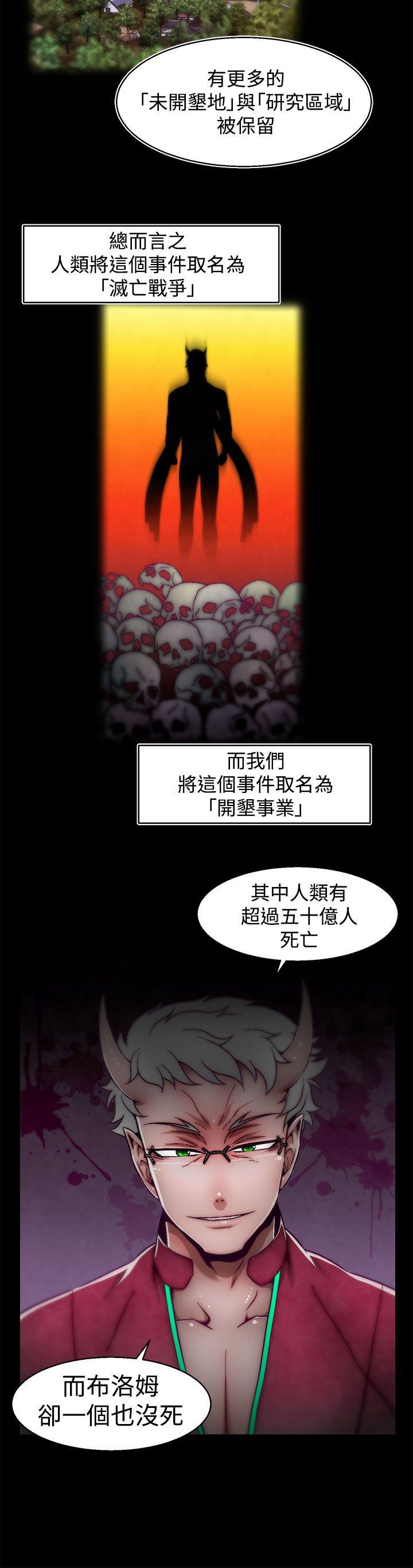 第13话(第2季) 第 5 页