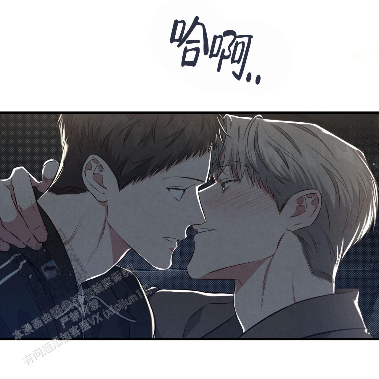第45话 我想吻你 第 12 页