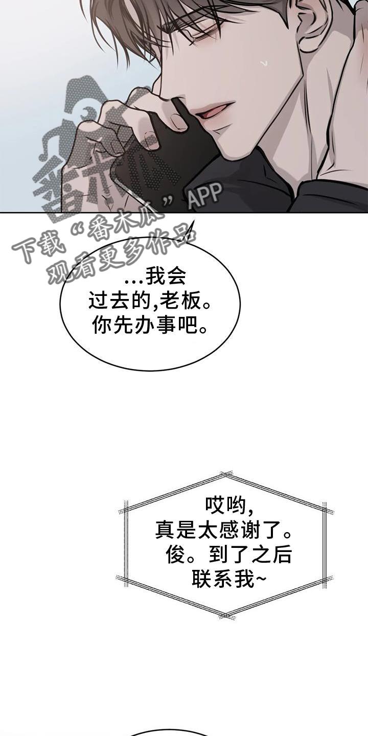 第38话 约饭 第 15 页