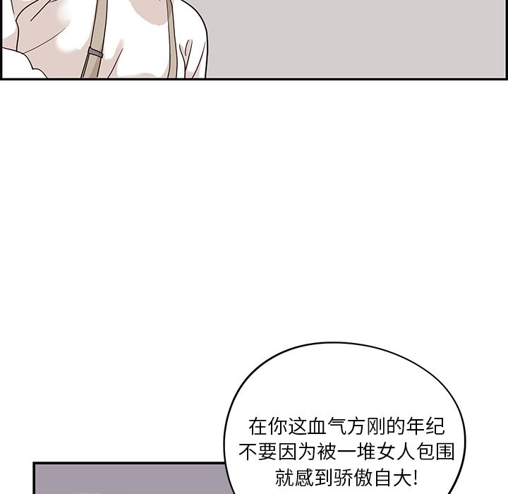 第27话 第 77 页