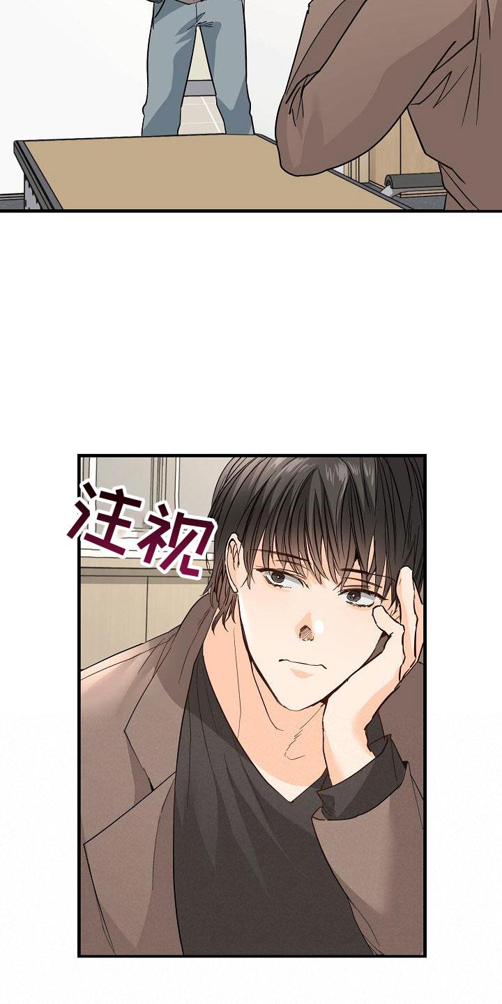 第15话 完蛋了 第 19 页