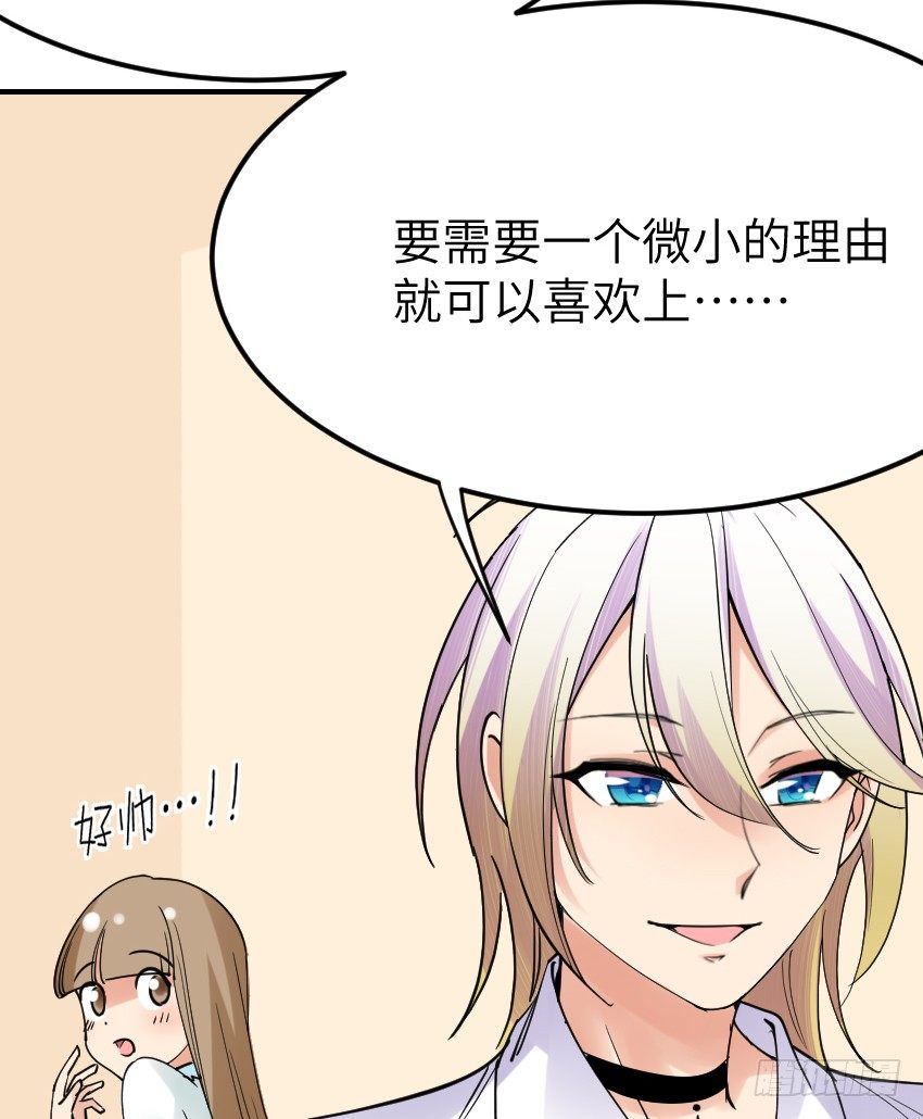 第十话 第 25 页