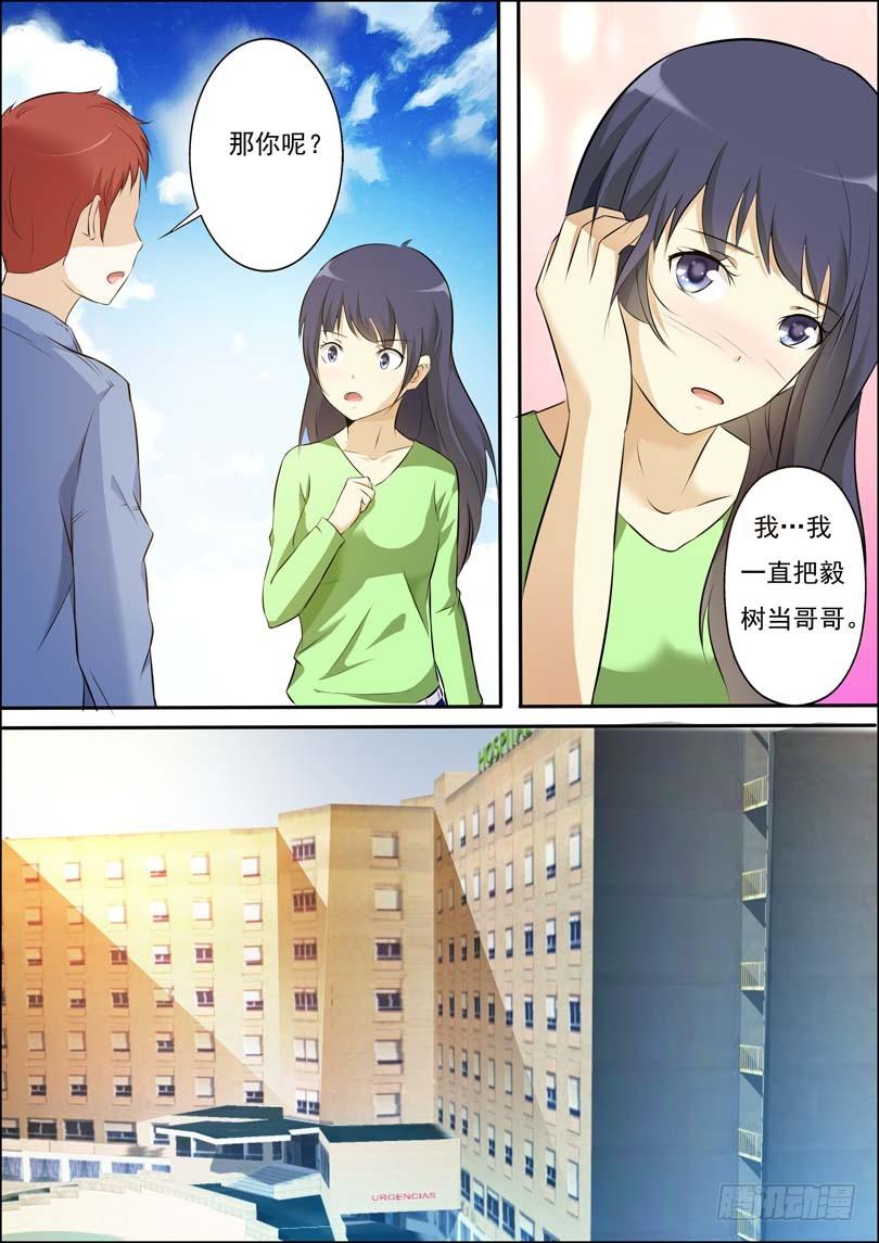 第三十八话 第 9 页