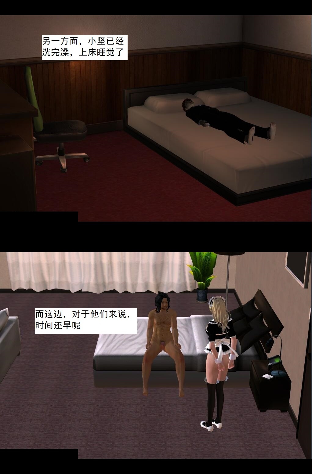 28 代价【下】 第 9 页