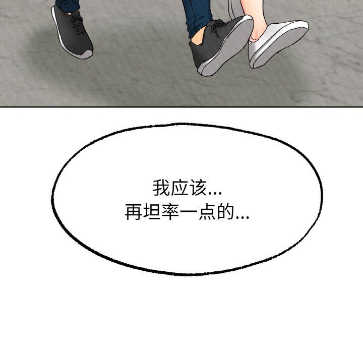 第9话 第 146 页