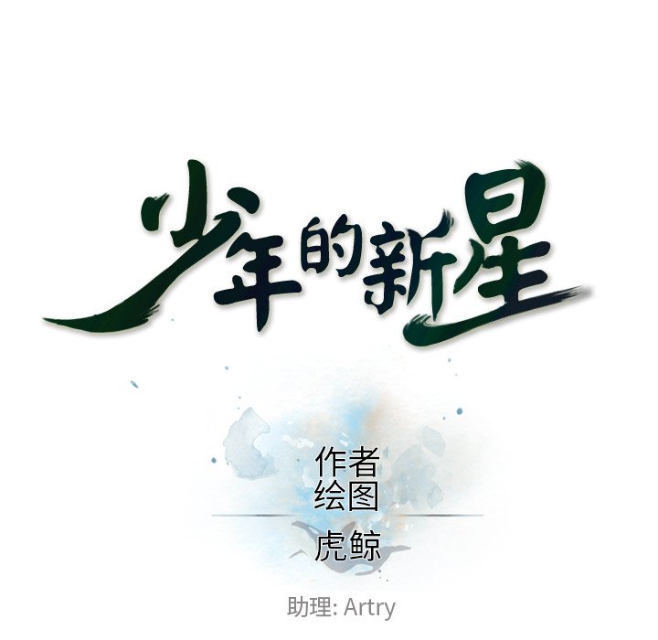第80话 第 38 页