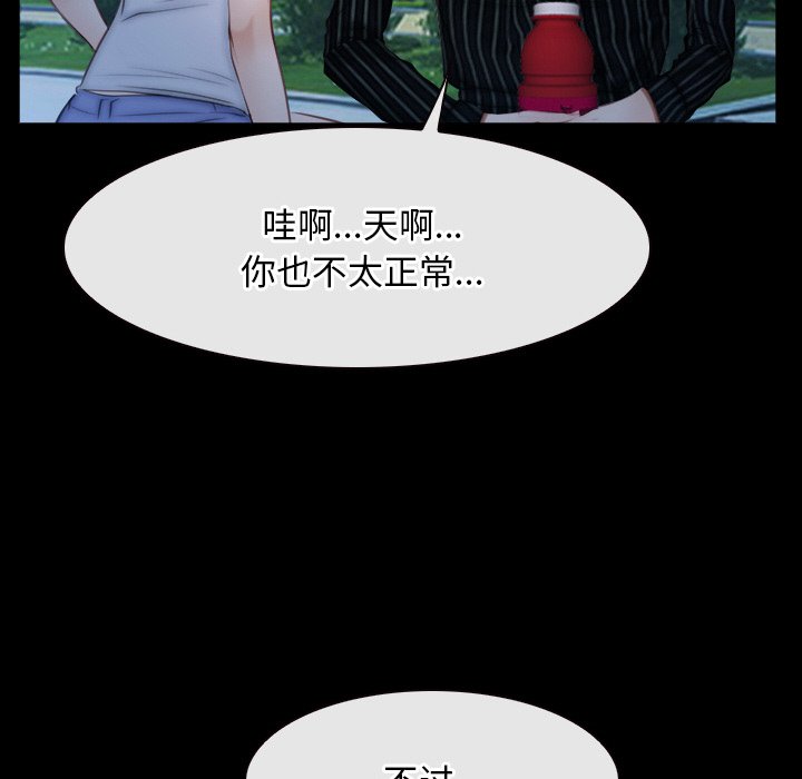 第46话 第 82 页