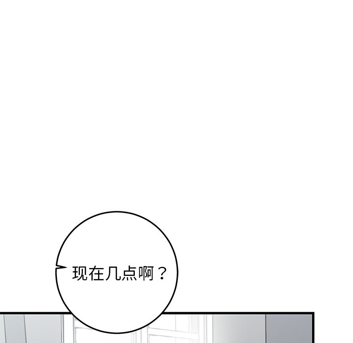 第25话 第 53 页