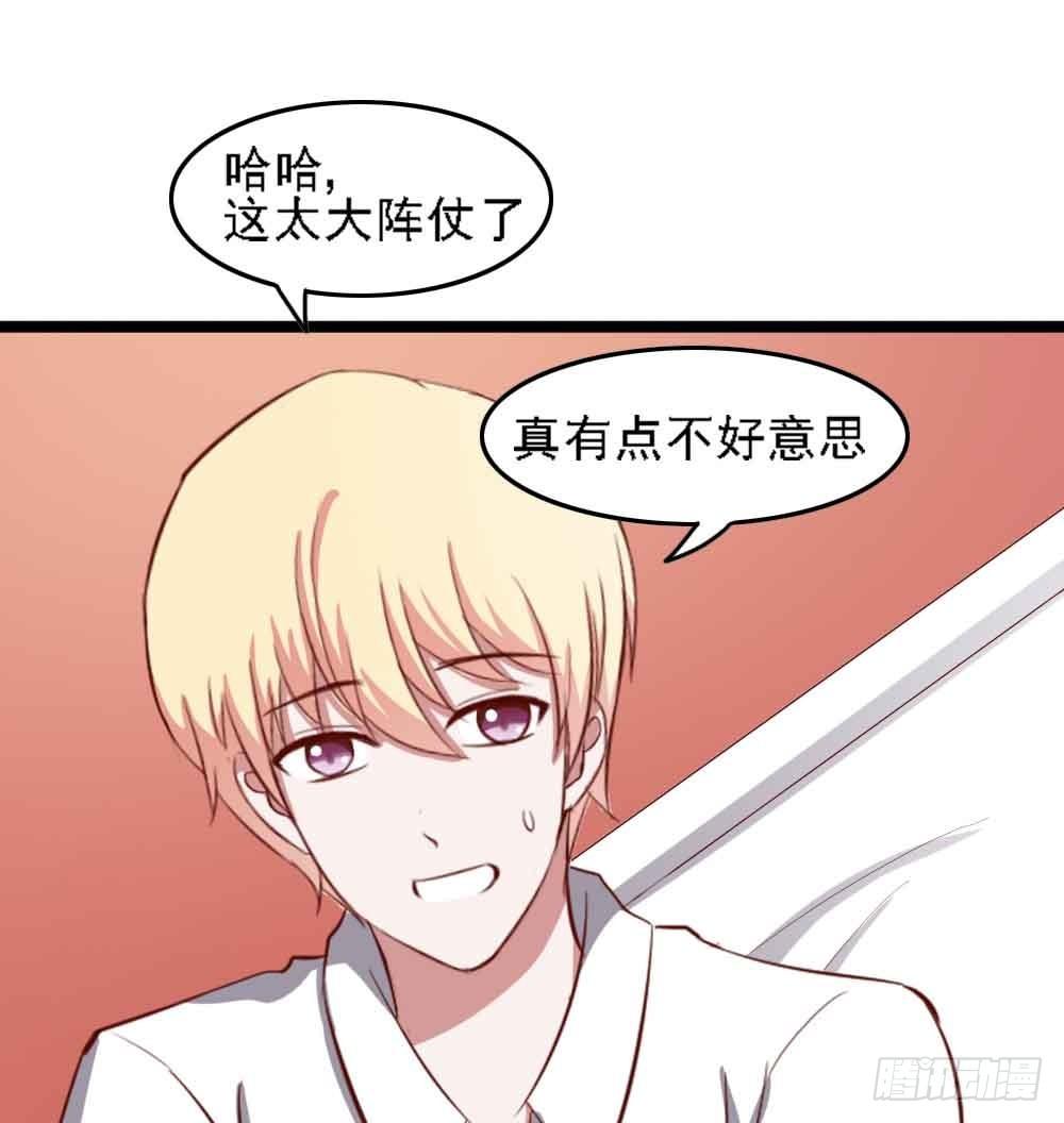 第二十一话·两人三足 第 7 页