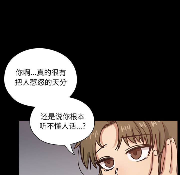 第37话 第 27 页