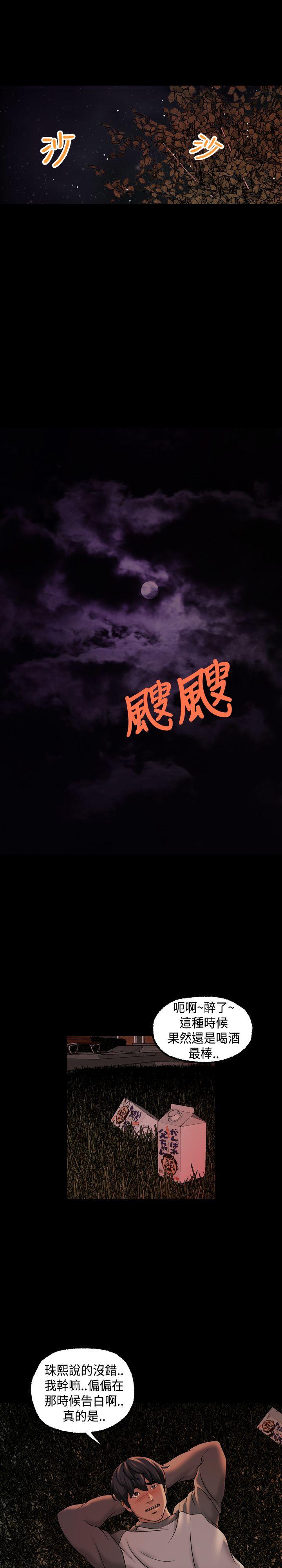 第1季 最终话 第 13 页