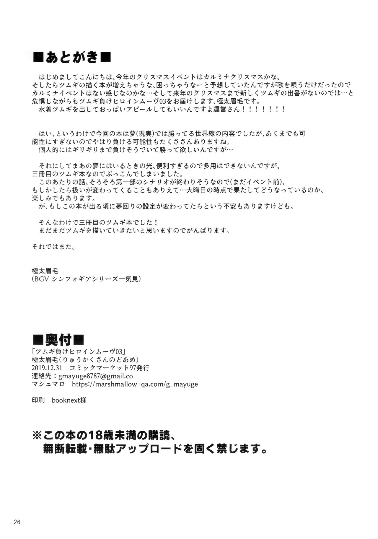 第1话 第 24 页