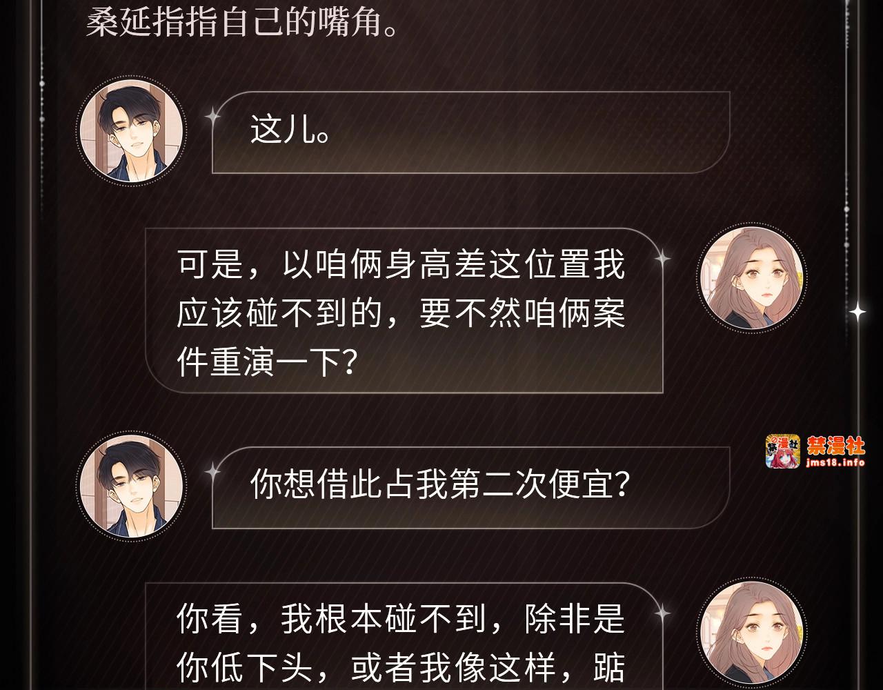 错位接触 第 5 页