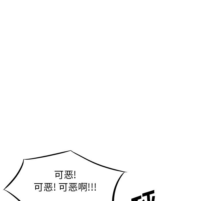 第72话 第 41 页