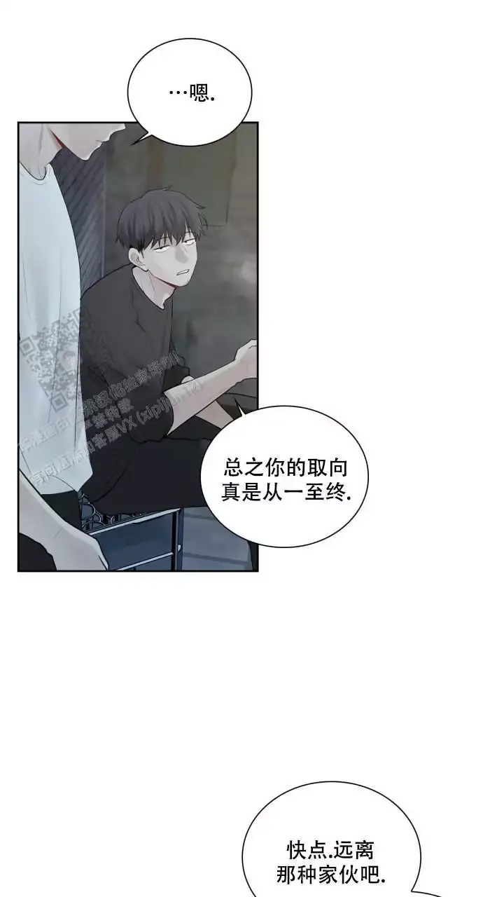 第21话 是我太没出息了 第 22 页