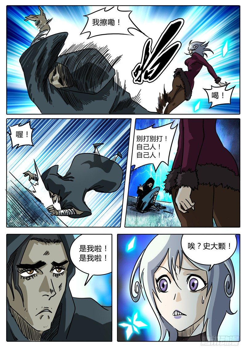 第37话 作战……失败？ 第 17 页