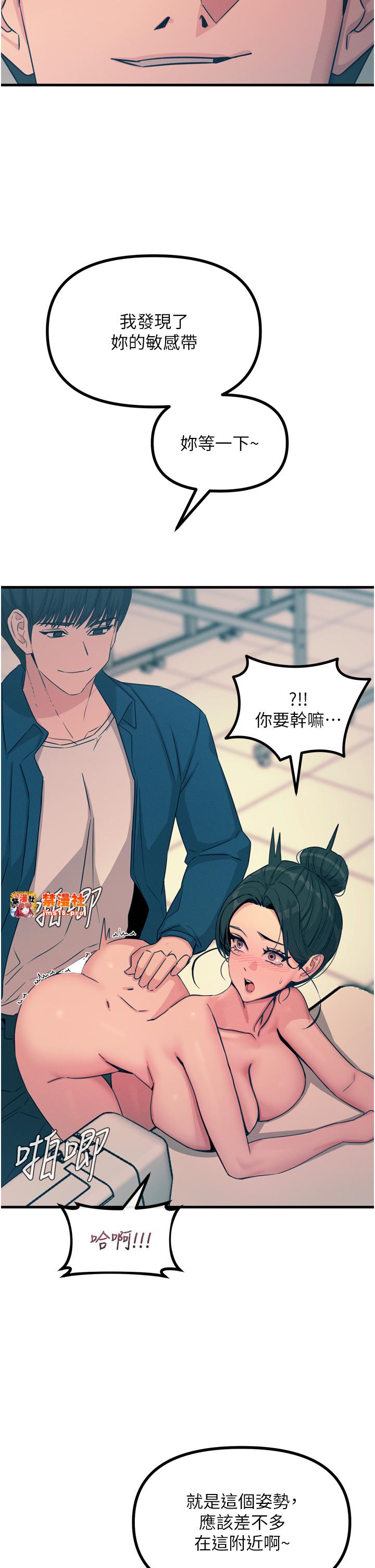 第16话 - 兴奋的受虐狂 第 11 页