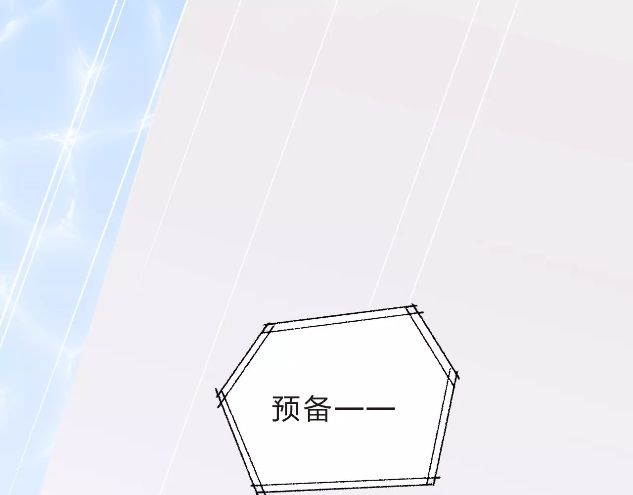 第15话 左右 第 12 页