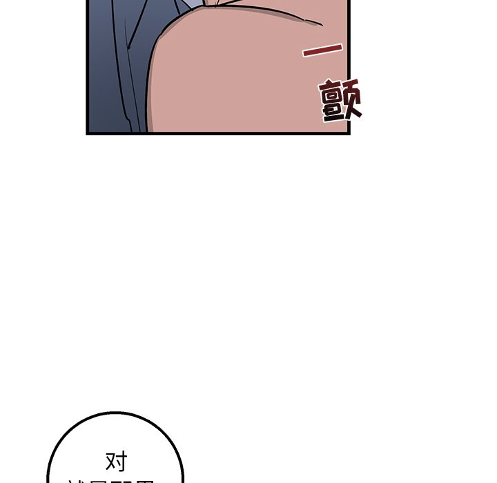 第12话 第 42 页