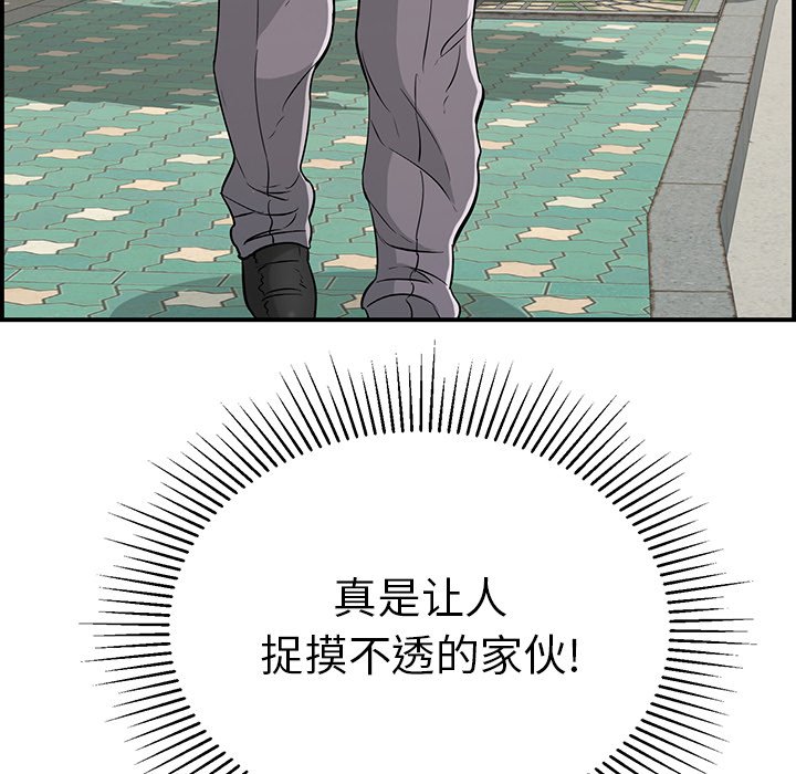 第106话 第 10 页