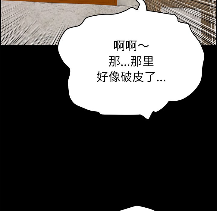第43话 第 136 页