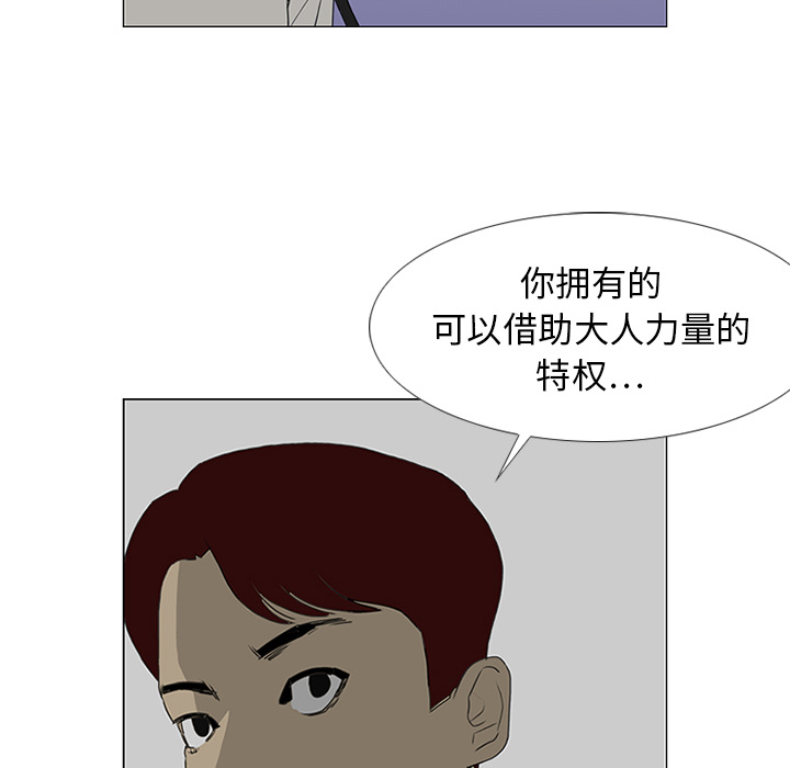 第17话 第 99 页