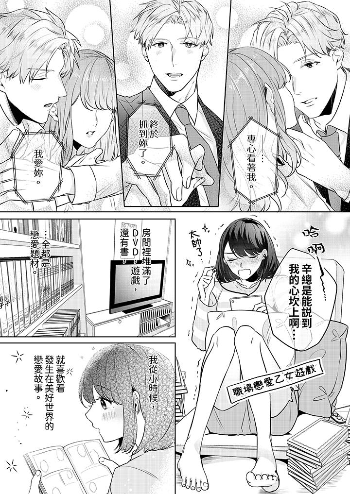 第1话 第 4 页