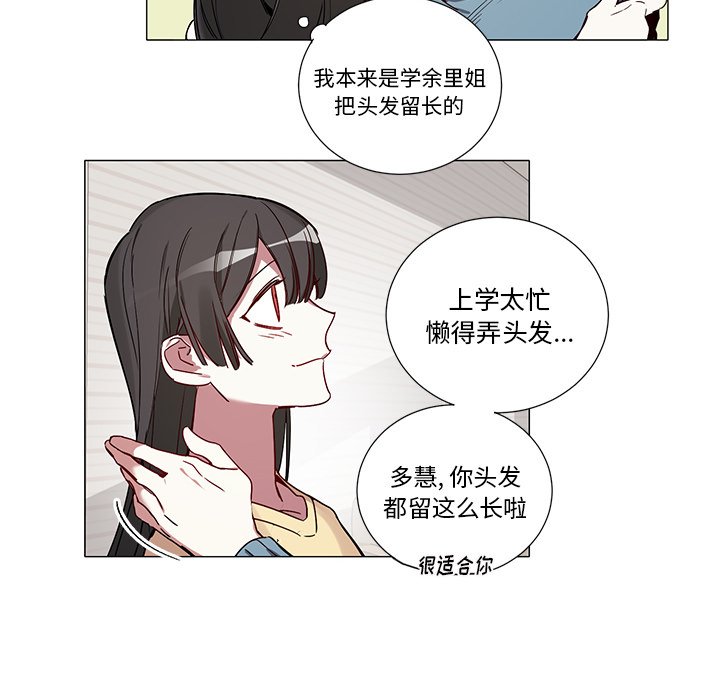 第41话 第 26 页