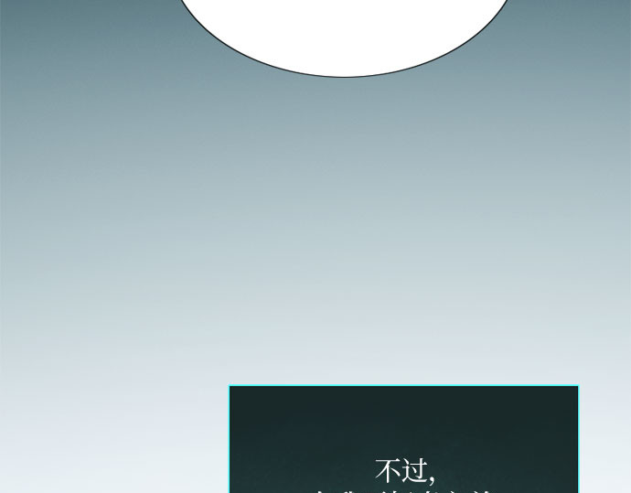 第9话 请吻我 第 115 页