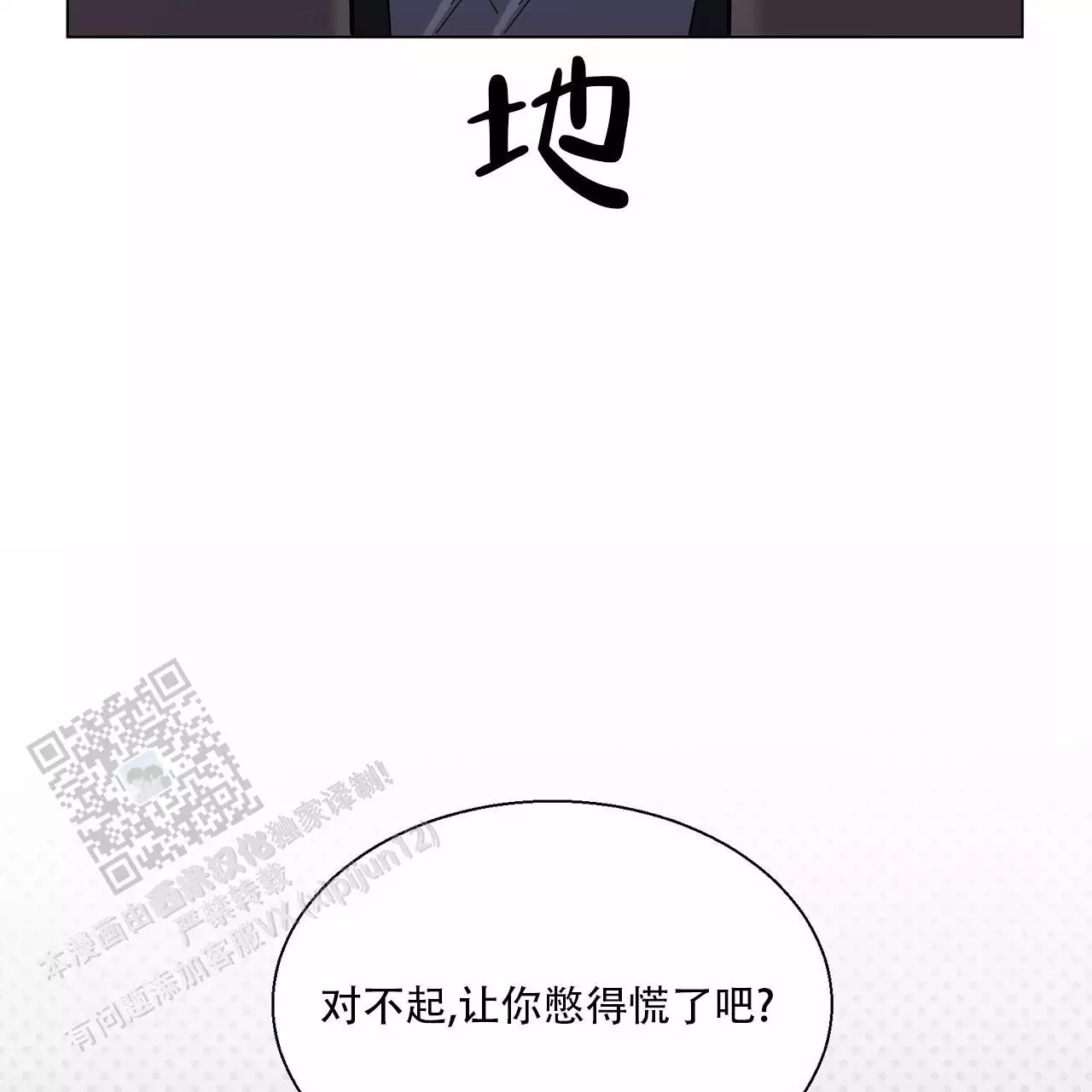 第5话 居家派对 第 14 页