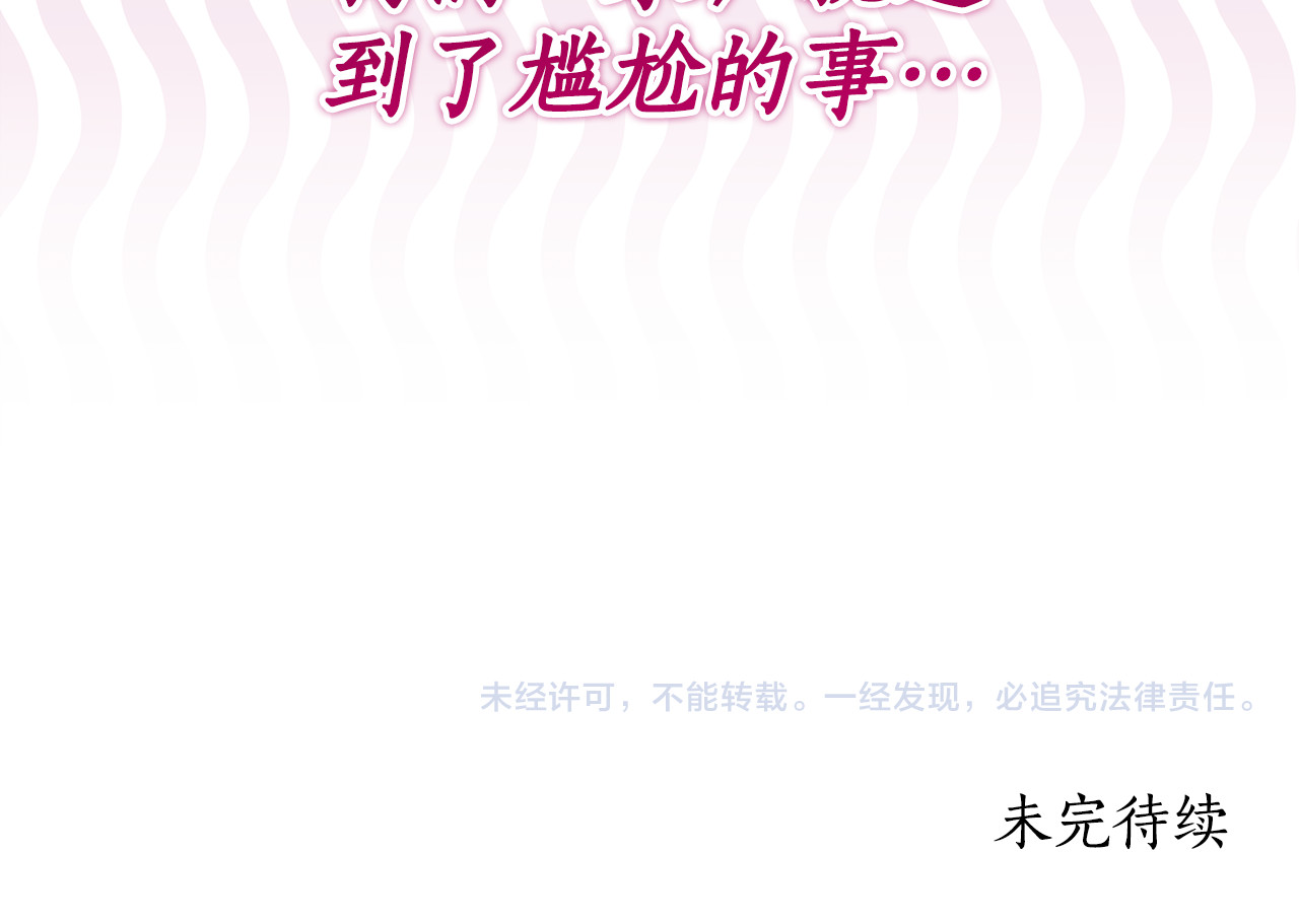 第40话 继续继续 第 226 页