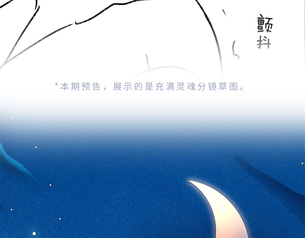 第57话 奖励一个吻💋 第 116 页
