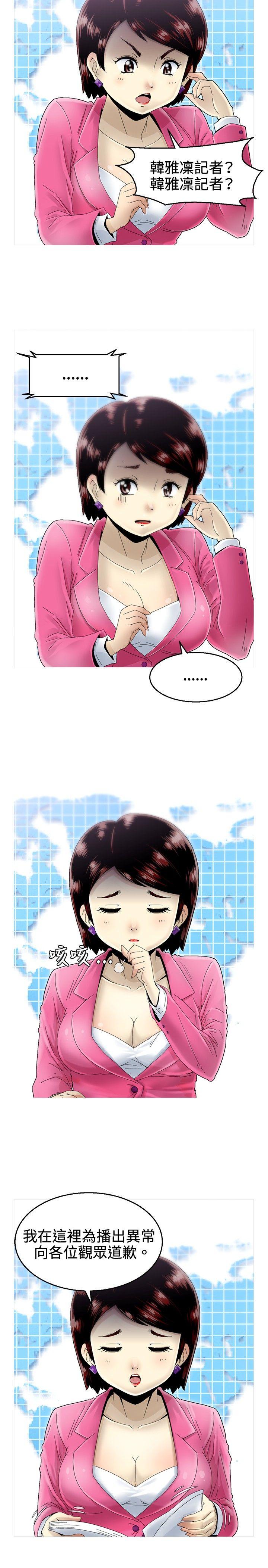 第7话 第 5 页